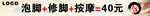 泡脚 按摩