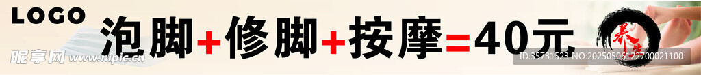 泡脚 按摩