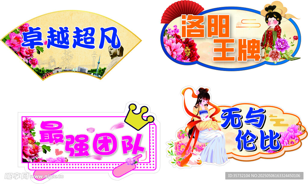 异形手举牌