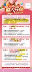 美容养生开业优惠活动