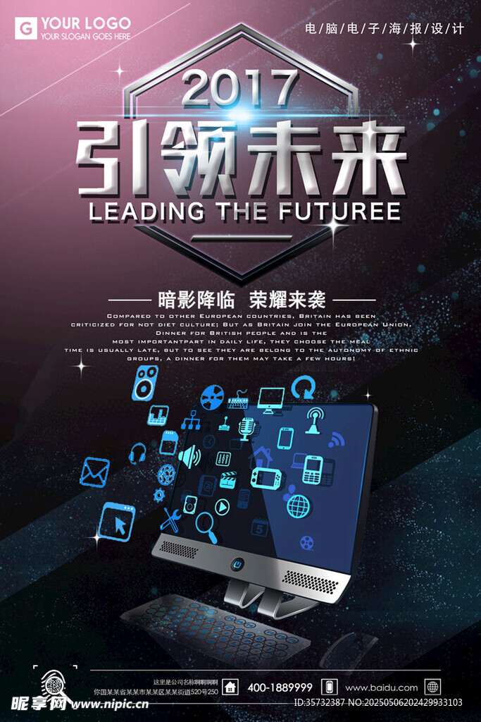 引领未来