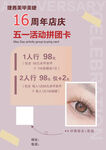 美甲美睫