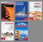 办公室宣传