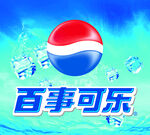 可乐