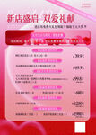 美容价格表
