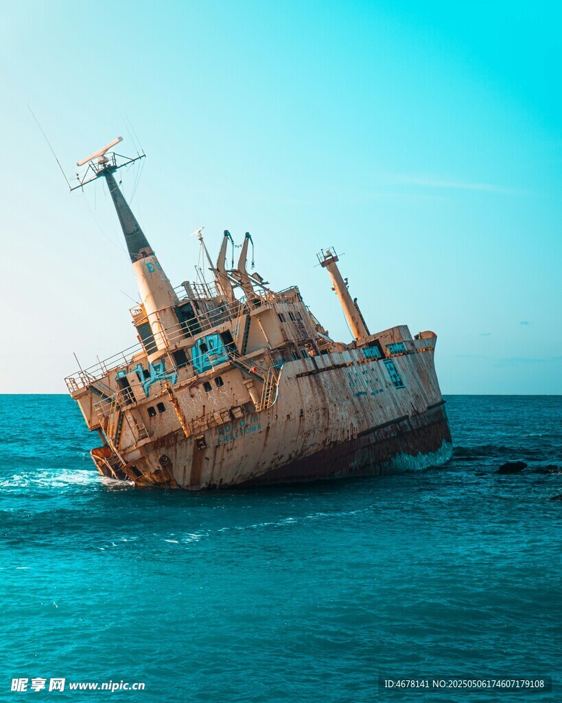 海上废弃船只