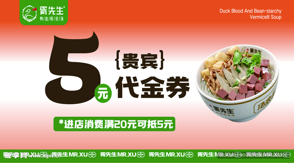 5元代金券 美味面食来袭