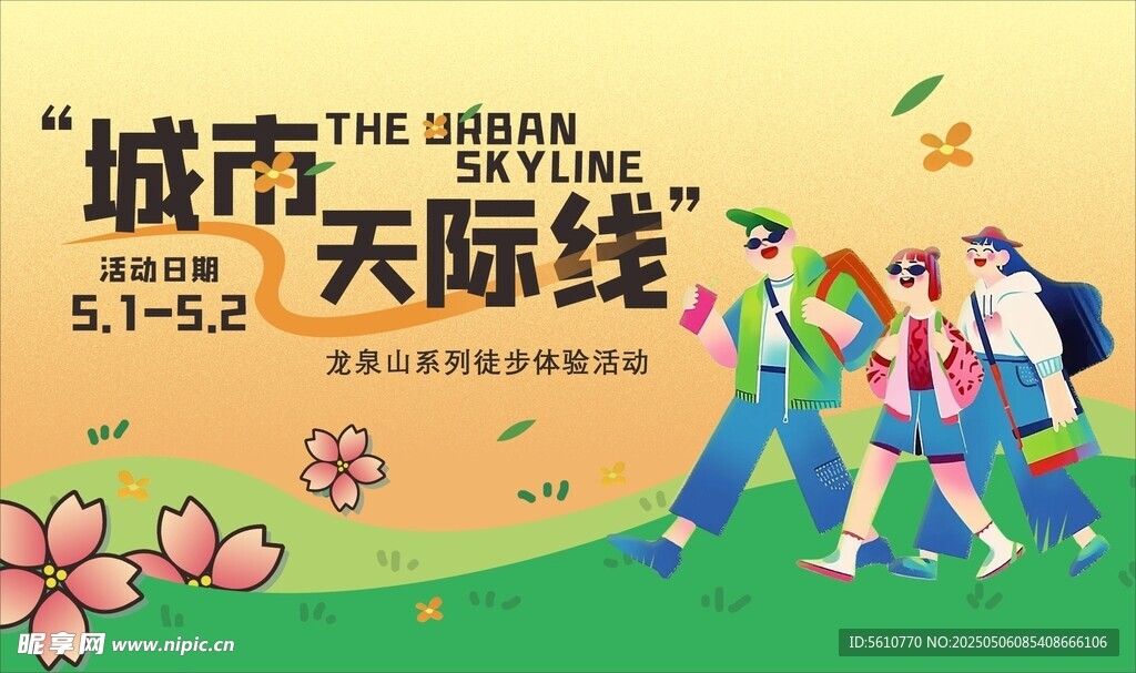 城市天际线