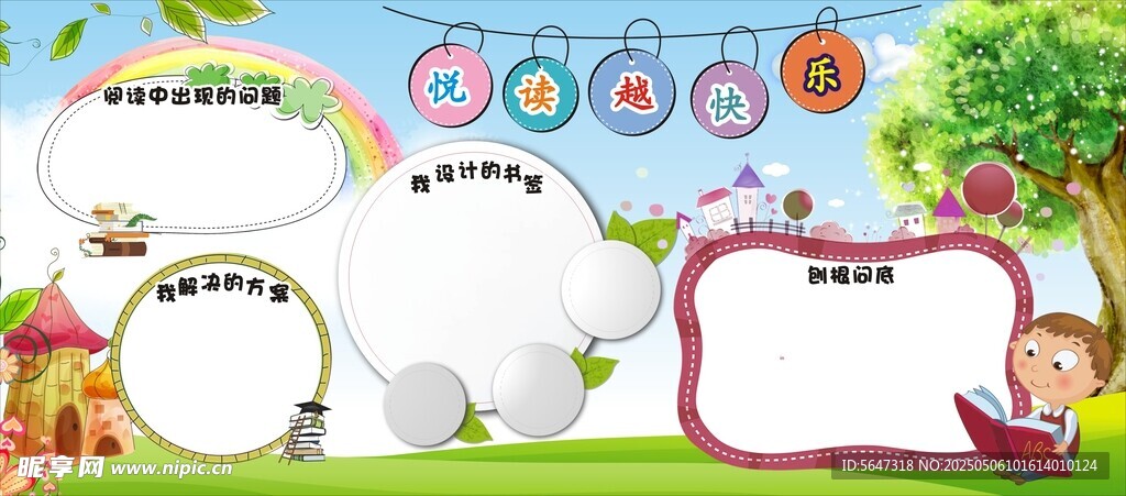 读书背景板