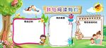 校园手抄报板报底板