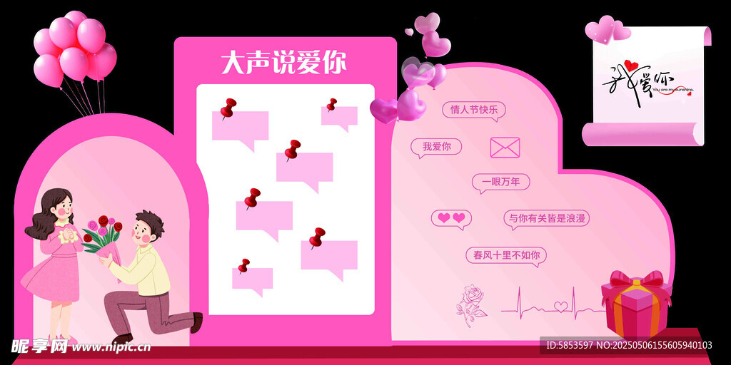 情人节美陈