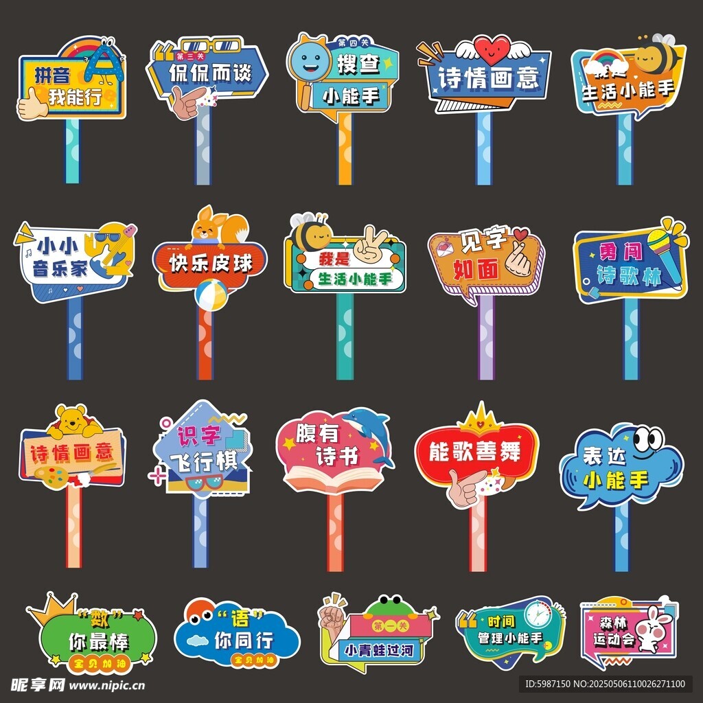 多样创意手举牌展示