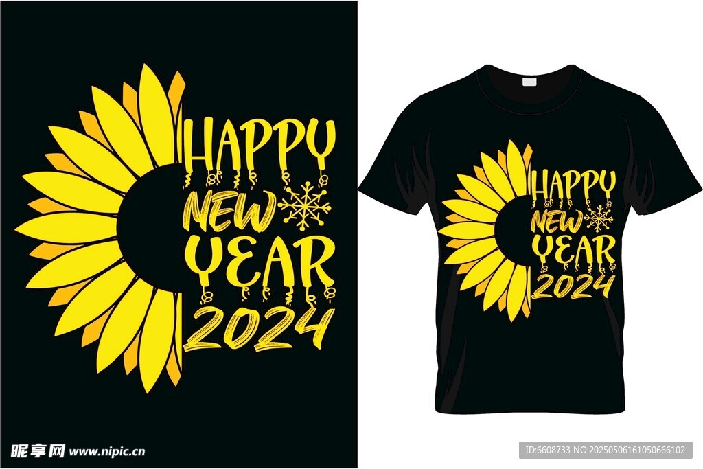 2024新年快乐T恤图案设计