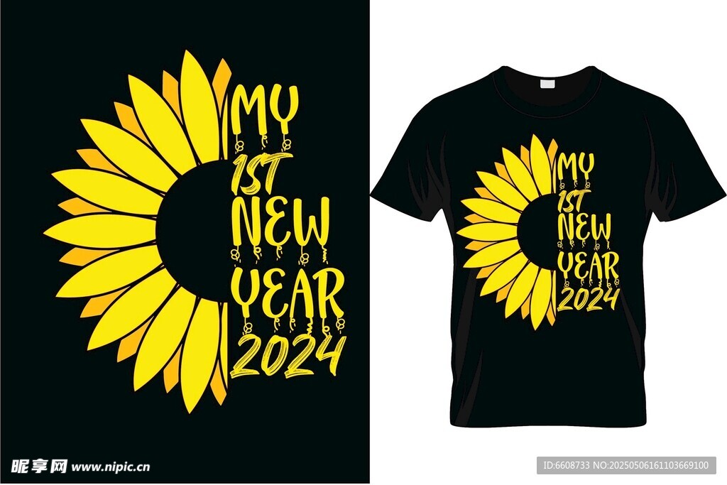 2024新年向日葵T恤设计