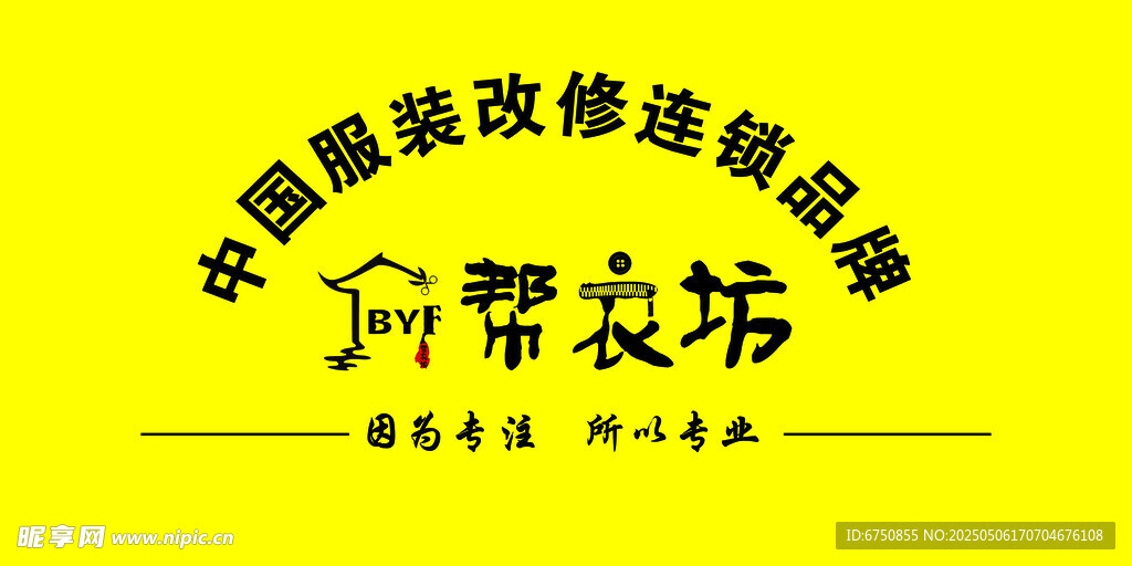 帮衣坊