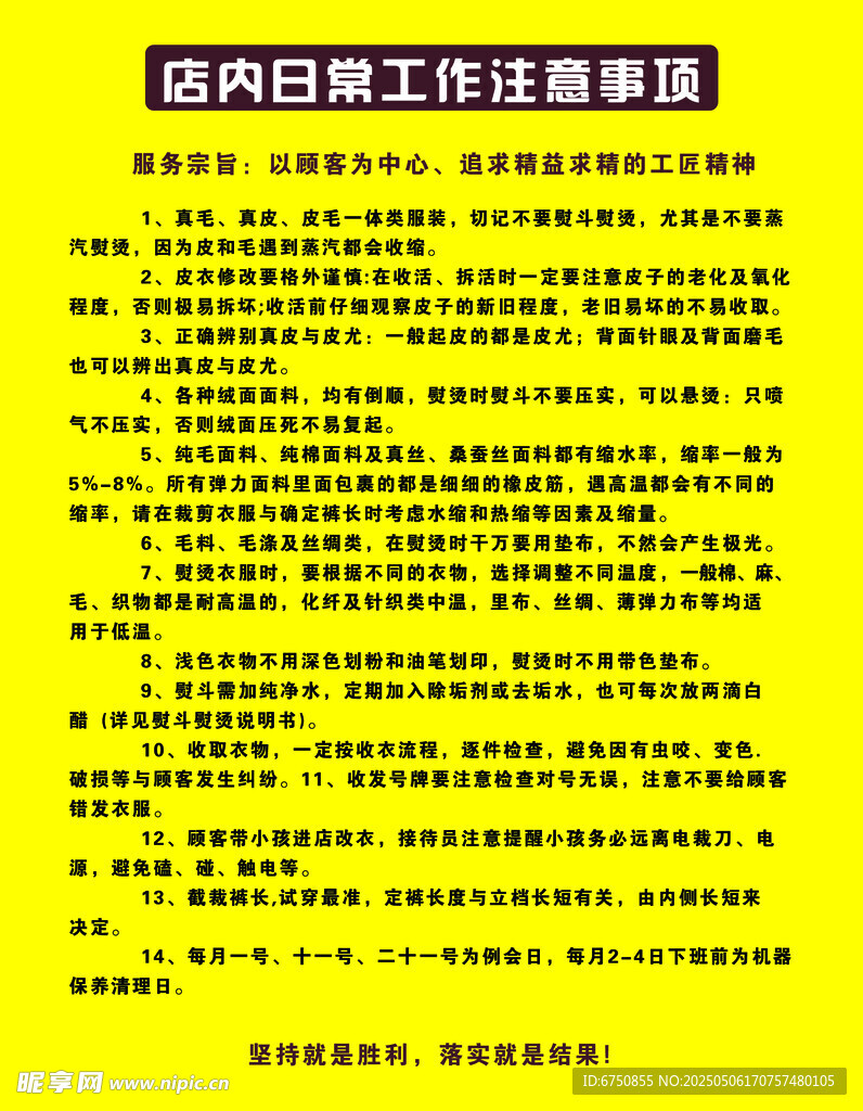 帮衣坊