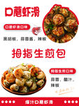 拇指生煎包