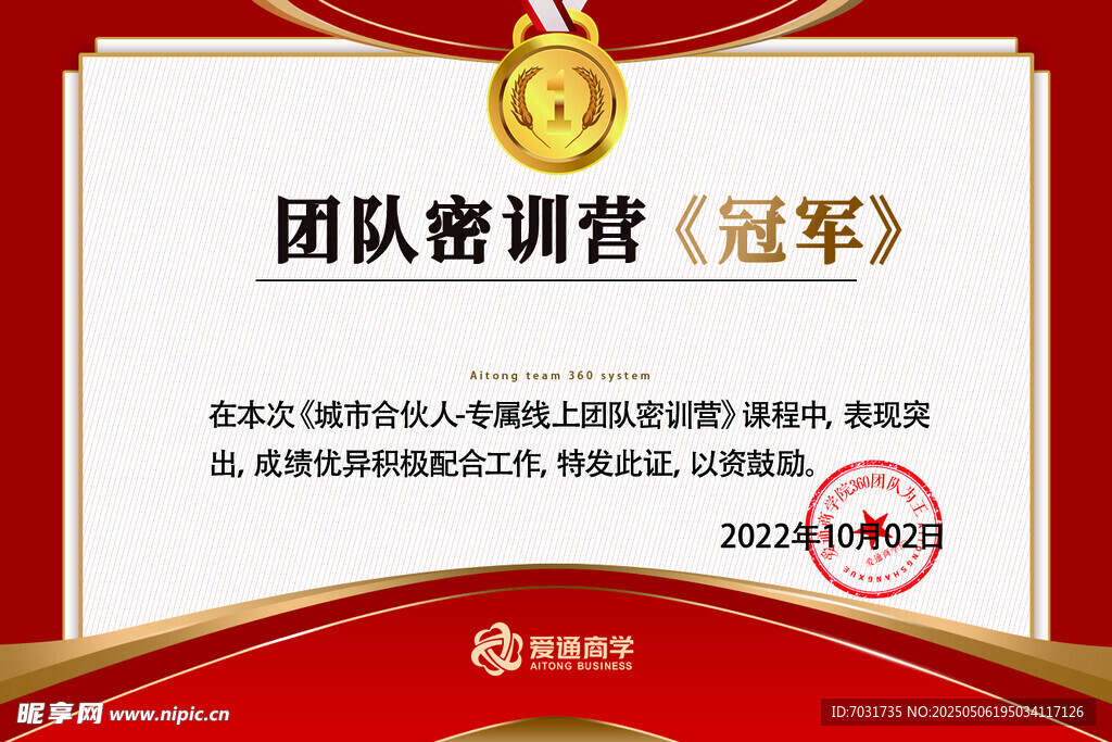 荣誉证书