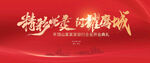 开业盛典