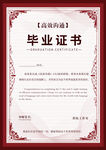 结业证书