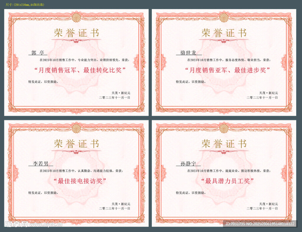 荣誉证书 