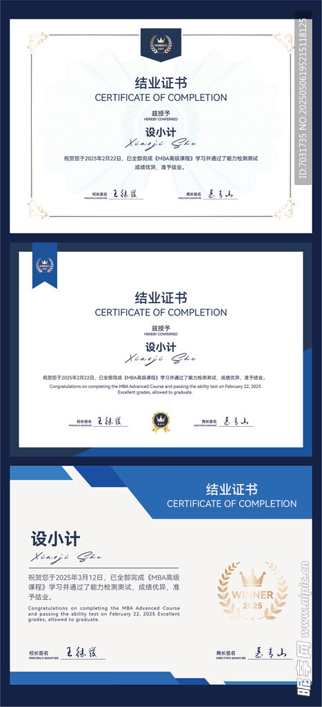 结业证书