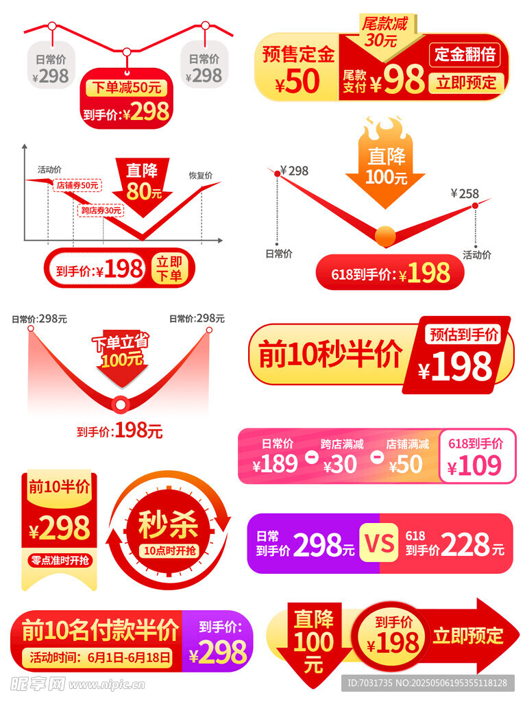 优惠券标签