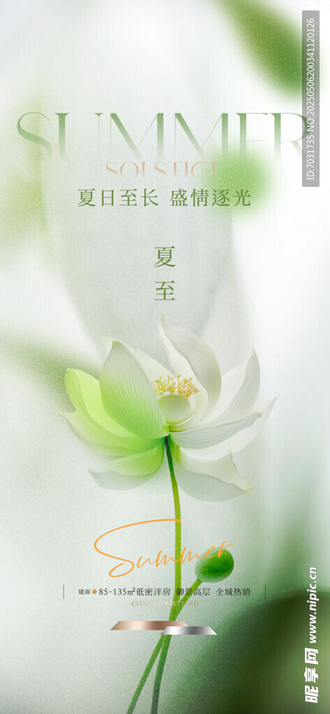 立夏
