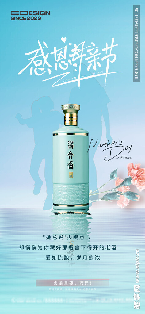 母亲节