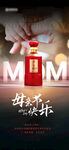 母亲节