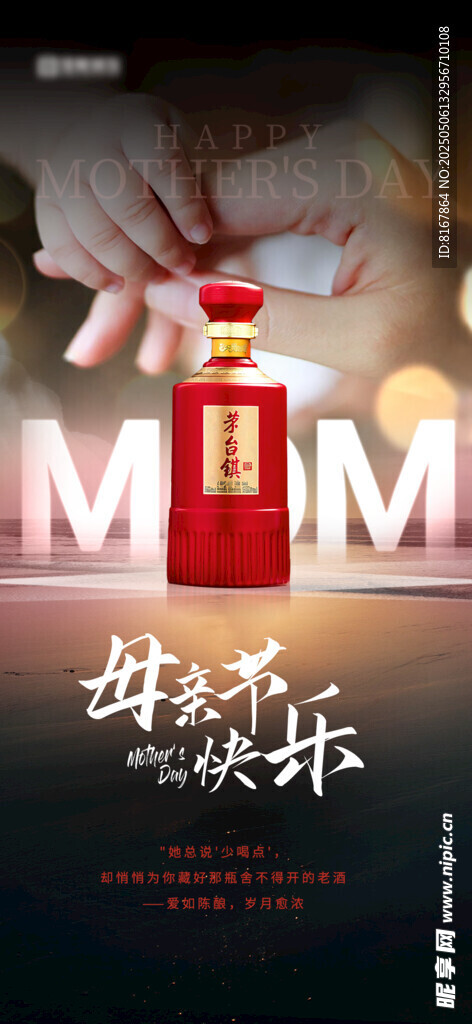 母亲节