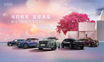 情人节汽车图片