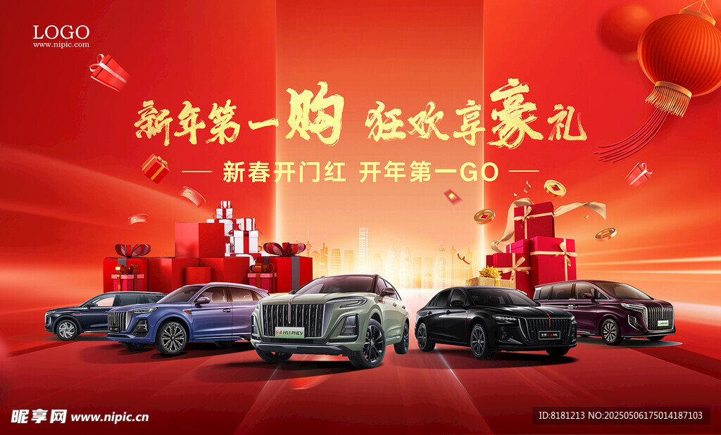 新春购车季图片