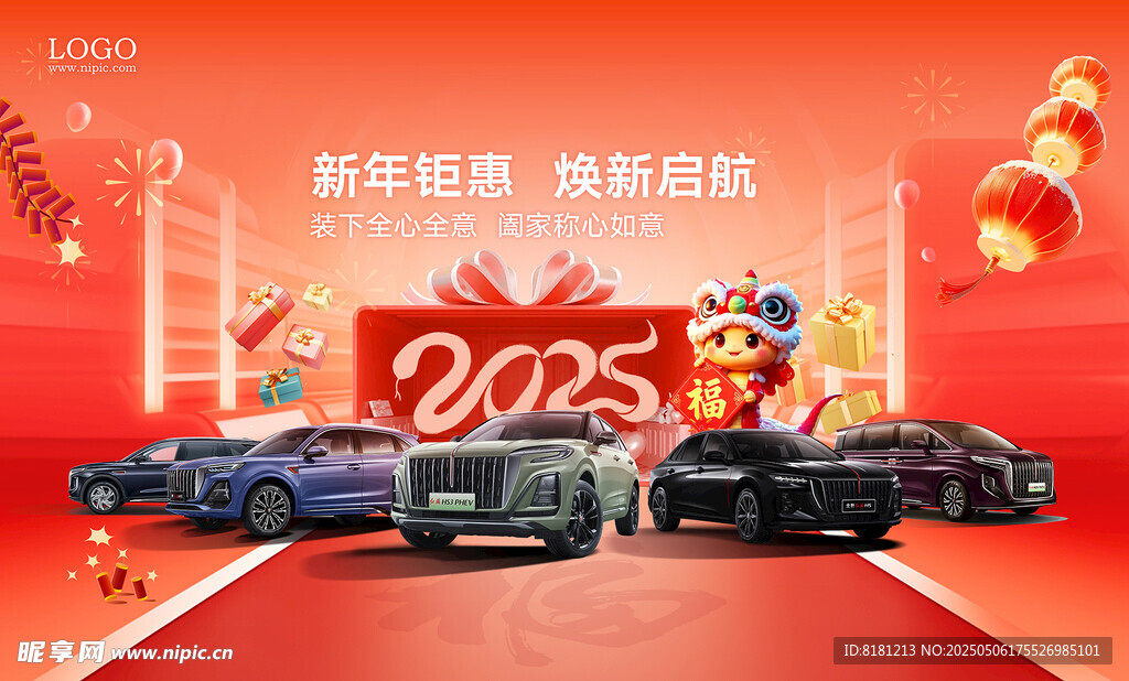 新年汽车背景