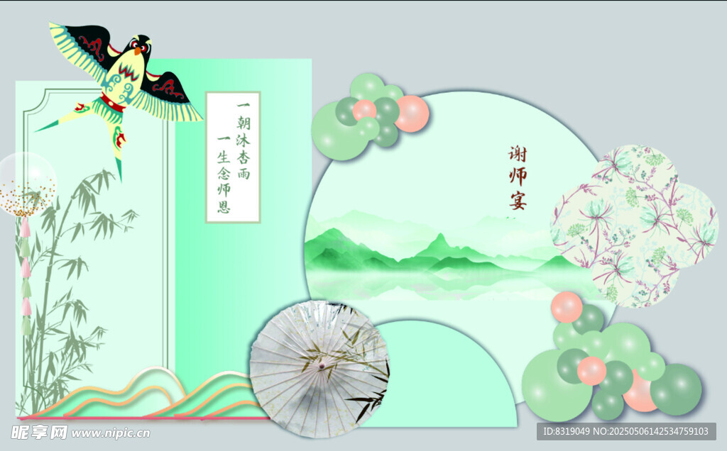 中国风升学宴谢师宴金榜题名美陈