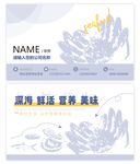 海鲜水产名片模板