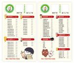 奶茶店价目表