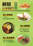 小米锅巴 多样美味