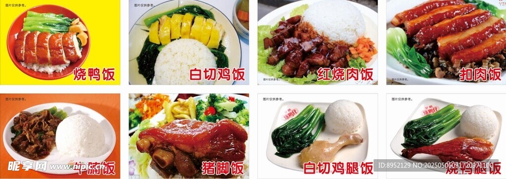 烧卤 菜品 美食 快餐
