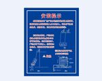 安全 安装 水塔