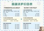 宠物店价目表