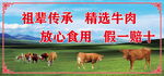 牛肉店喷绘