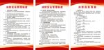 消防安全管理制度