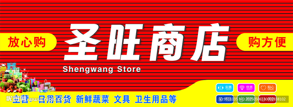 便利店门头