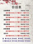 美容美发价目表