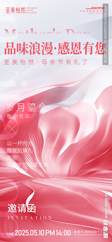 浪漫粉色渐变花瓣背景图