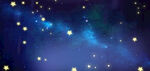 梦幻星空背景图