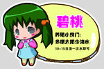 碧桃