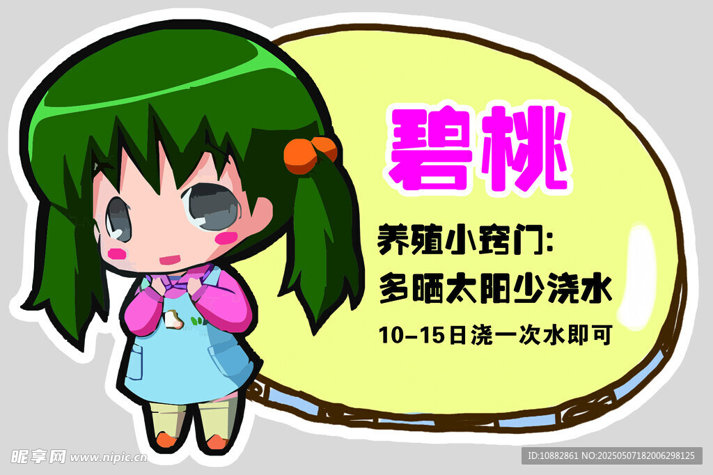 碧桃