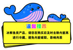 冰鲜鱼类产品